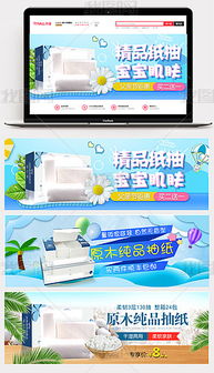 PSD抽紙背景設(shè)計(jì)模板在日用百貨銷售中的創(chuàng)意應(yīng)用