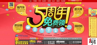 1號(hào)店5周年慶 電商7月囤貨月，千萬(wàn)商品免費(fèi)送，日用百貨銷售火爆