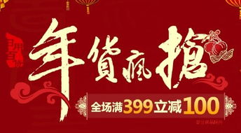 年貨瘋搶季 自營(yíng)日用百貨鉅惠來襲，品質(zhì)生活一站購(gòu)齊