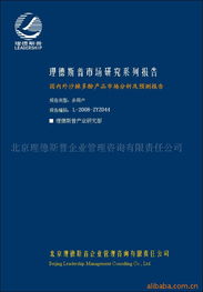 沙棘多酚市場研究報(bào)告