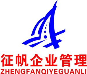 專業企業管理咨詢 重慶市征帆企業管理咨詢的卓越服務