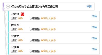 保定格局商學(xué)企業(yè)管理咨詢有限責(zé)任公司 專業(yè)認(rèn)證咨詢，賦能企業(yè)規(guī)范成長(zhǎng)